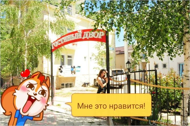 Hotel Gostinyi Dvor Бостери Экстерьер фото